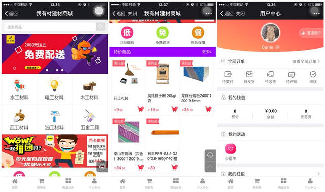 裝修輔材行業(yè)的“小京東” 資源整合、自建倉(cāng)庫(kù)與免費(fèi)配送的電商突圍之路